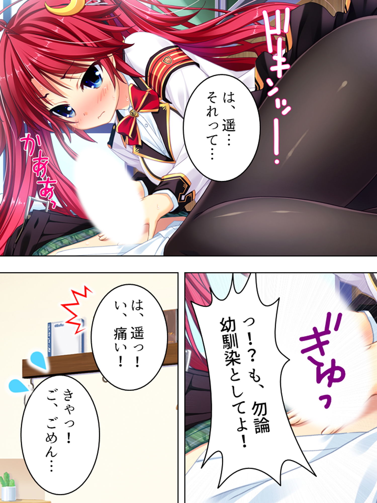 サンプル画像4:怪異と戦う美少女たちと煩悩まみれの緊急ミッション！ 1巻(悶々堂) [d_181248]