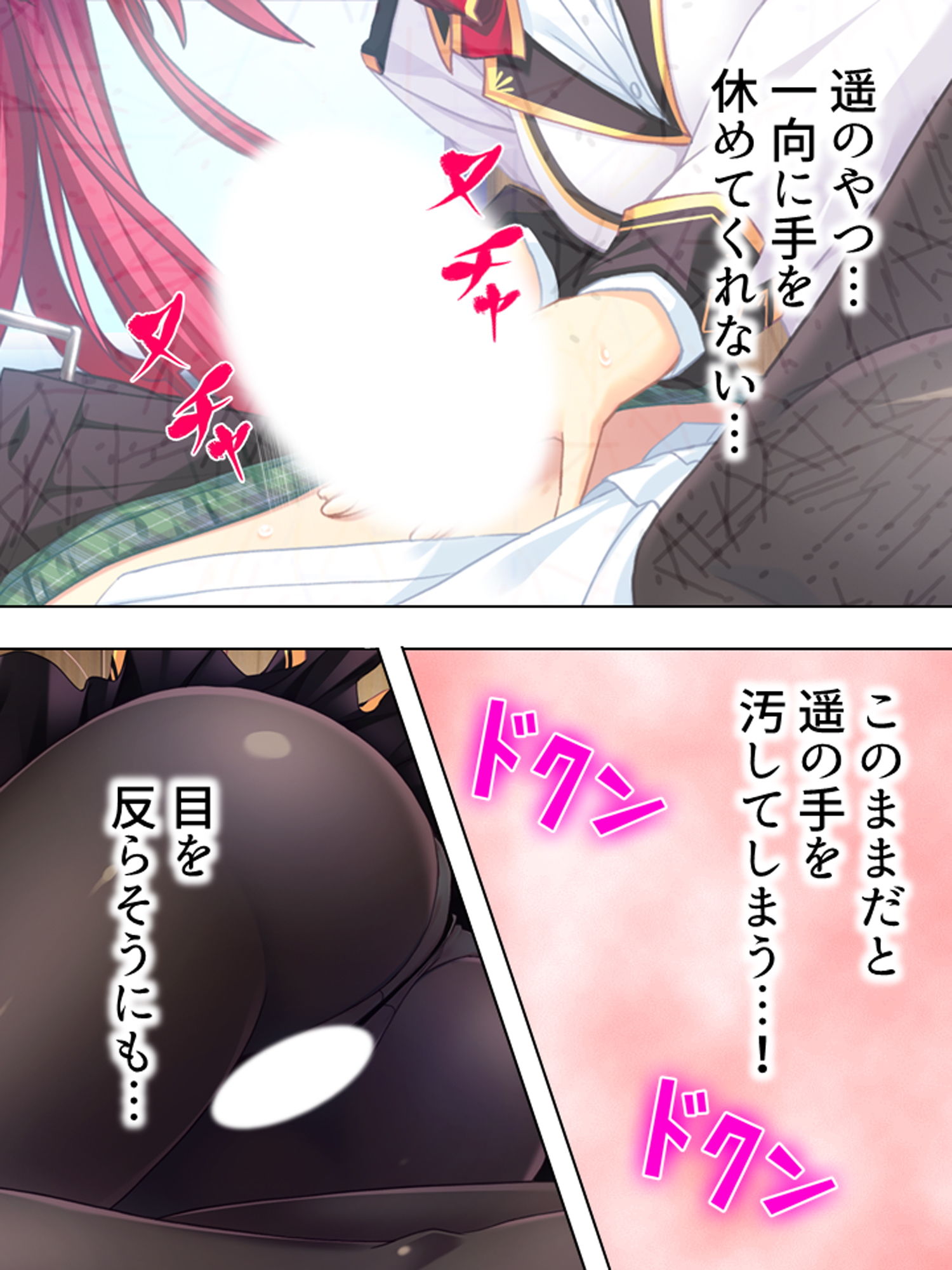 サンプル画像5:怪異と戦う美少女たちと煩悩まみれの緊急ミッション！ 1巻(悶々堂) [d_181248]