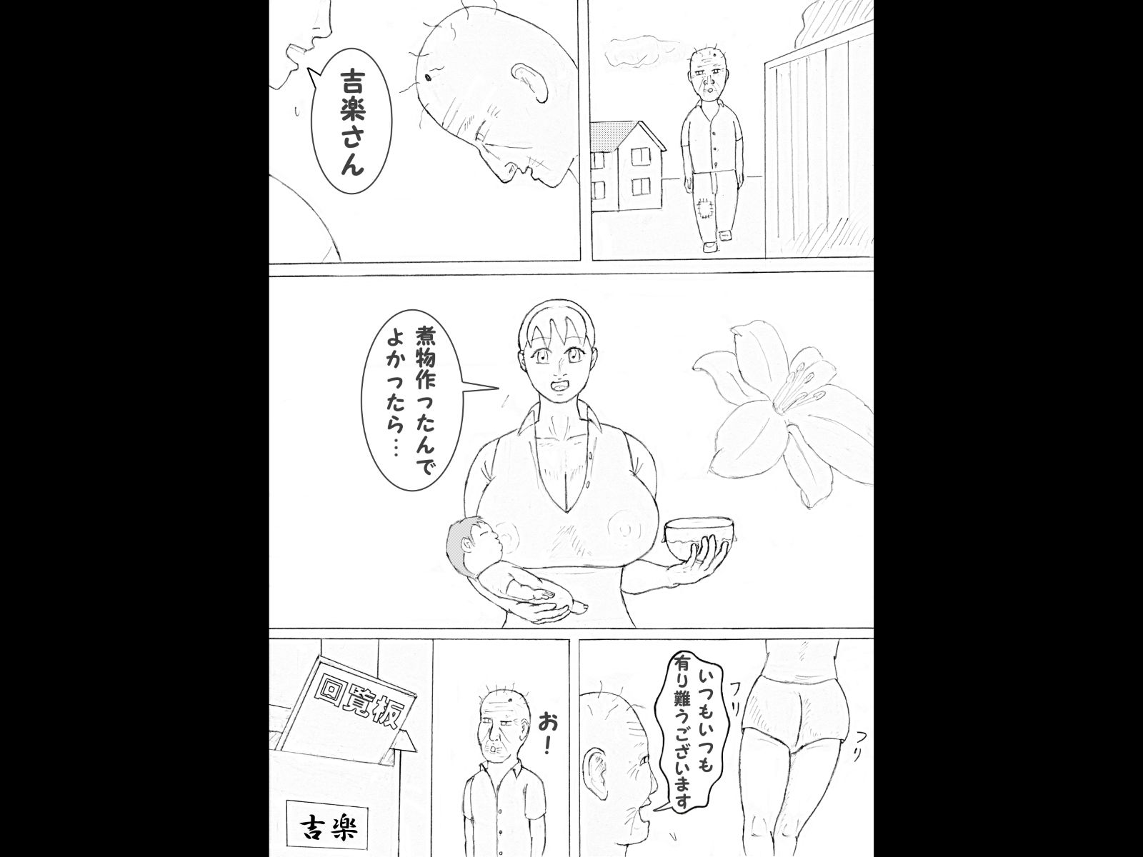 サンプル画像1:オレ達キモリタン(神野  咲依) [d_181262]