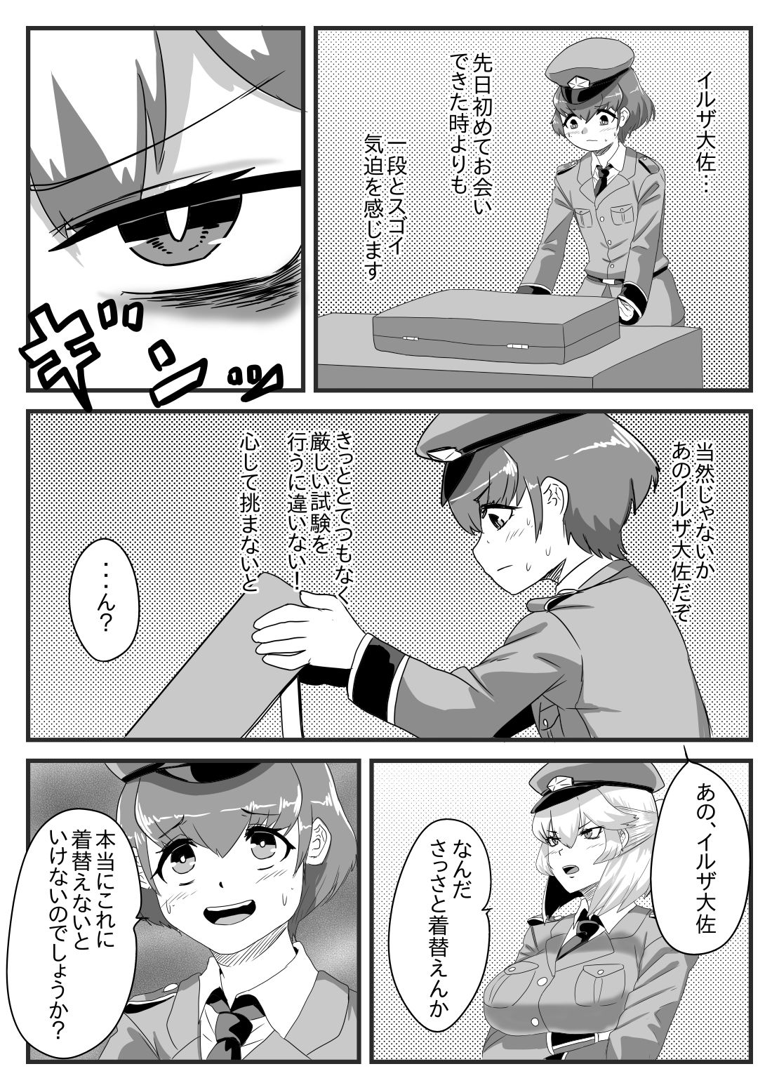 サンプル画像3:ふたなり大佐と●●兵の性日誌(日々草話) [d_181263]