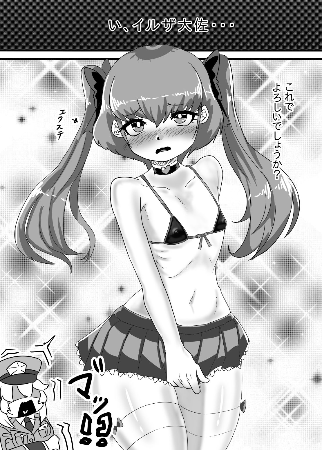 サンプル画像4:ふたなり大佐と●●兵の性日誌(日々草話) [d_181263]