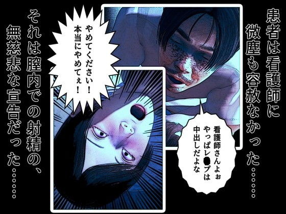 憧れの看護師を犯っちゃいました