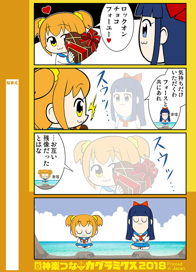 サンプル画像2:ポプマン鬼(カグラミクス) [d_181279]