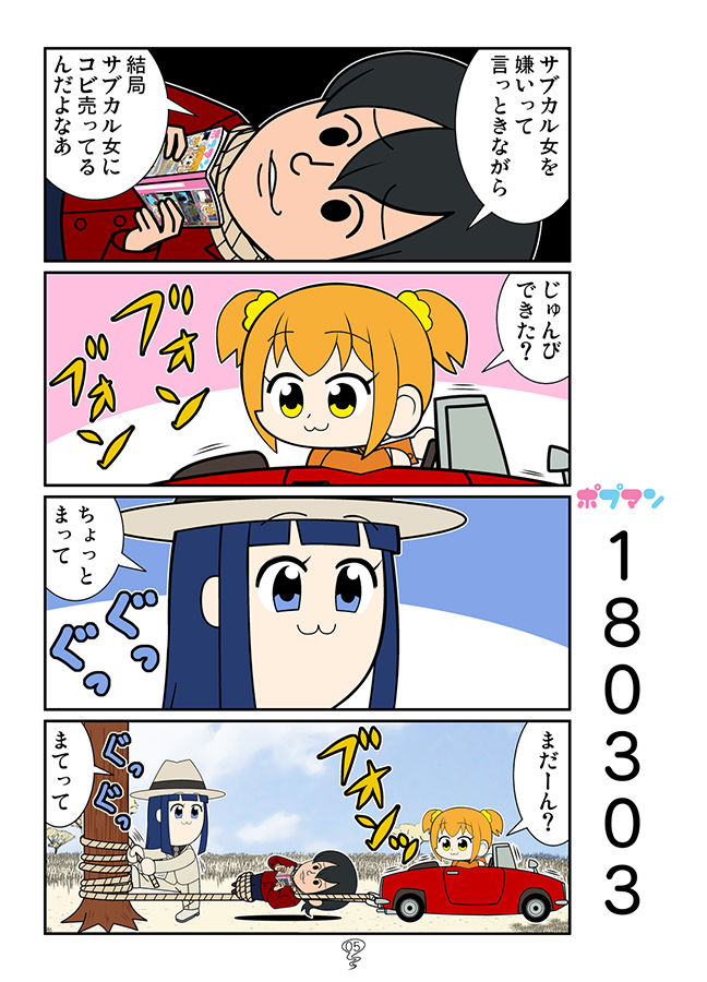 サンプル画像3:ポプマン鬼(カグラミクス) [d_181279]