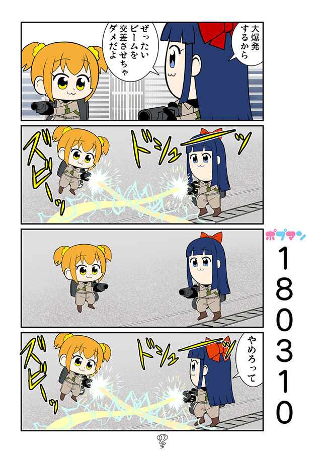 サンプル画像5:ポプマン鬼(カグラミクス) [d_181279]