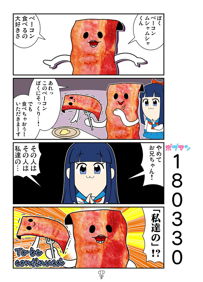 サンプル画像6:ポプマン鬼(カグラミクス) [d_181279]