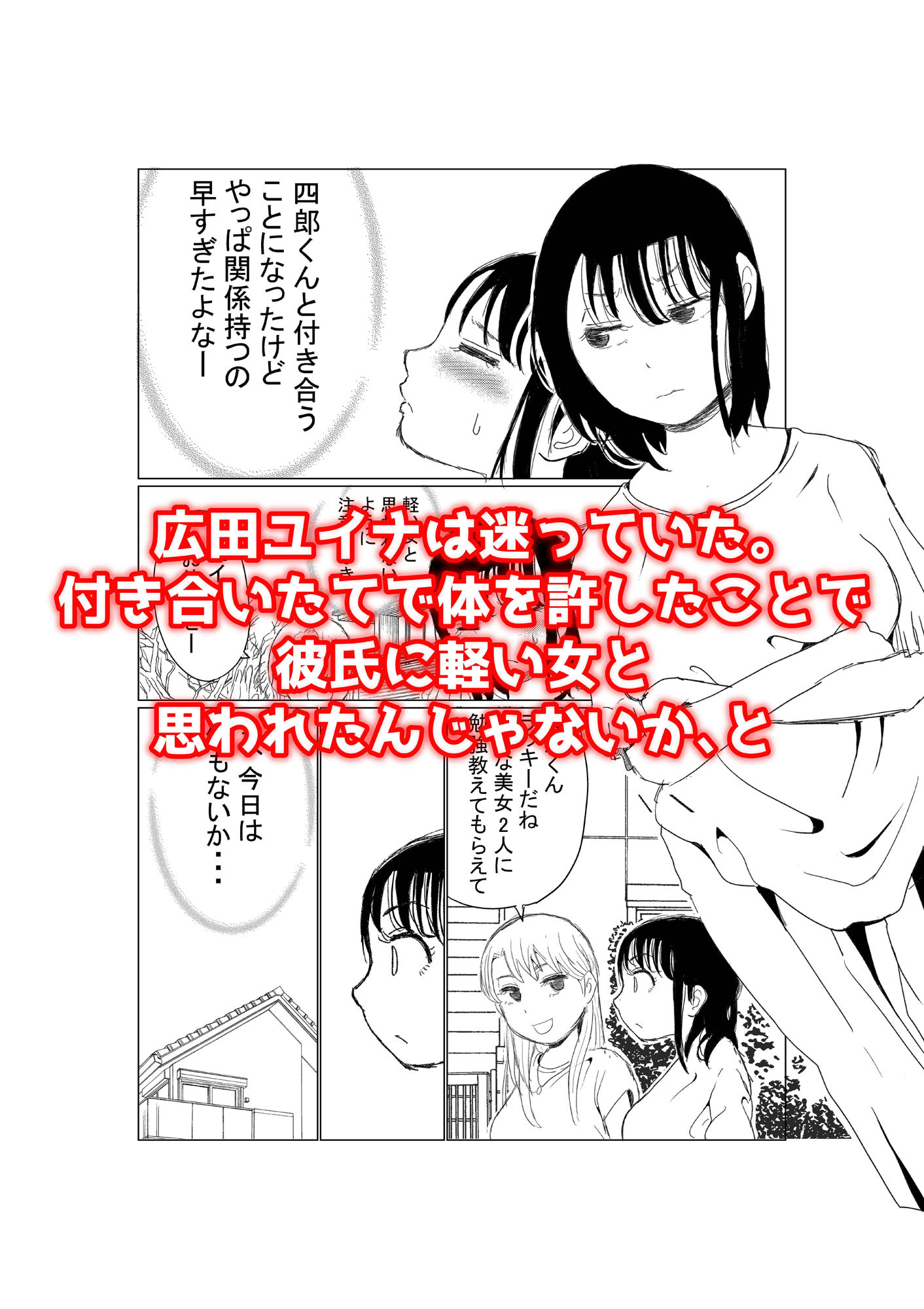 サンプル画像1:オレの巨乳彼女が、ヤリチンとお風呂に入ることにNTR(赤本) [d_181291]