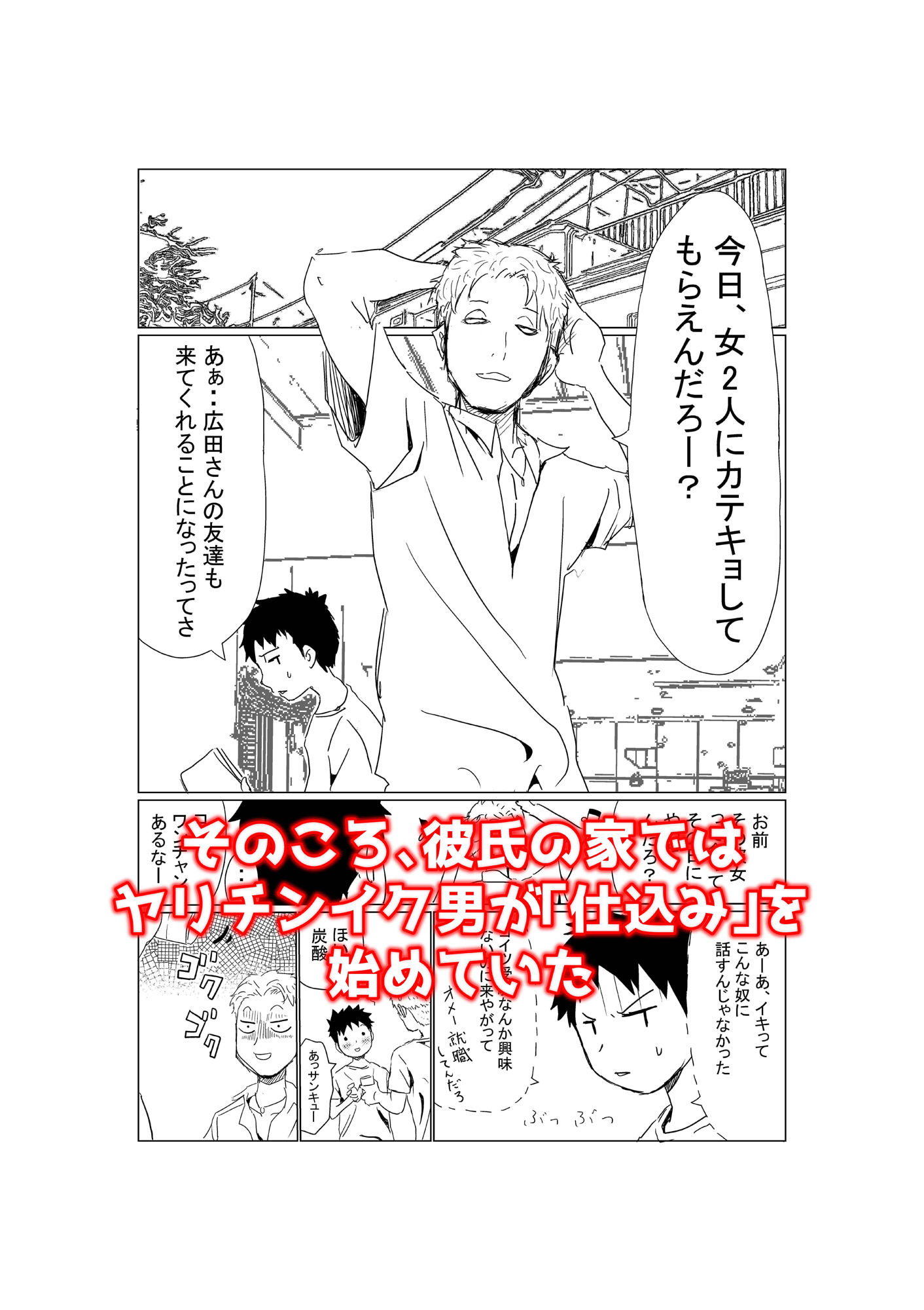 サンプル画像2:オレの巨乳彼女が、ヤリチンとお風呂に入ることにNTR(赤本) [d_181291]