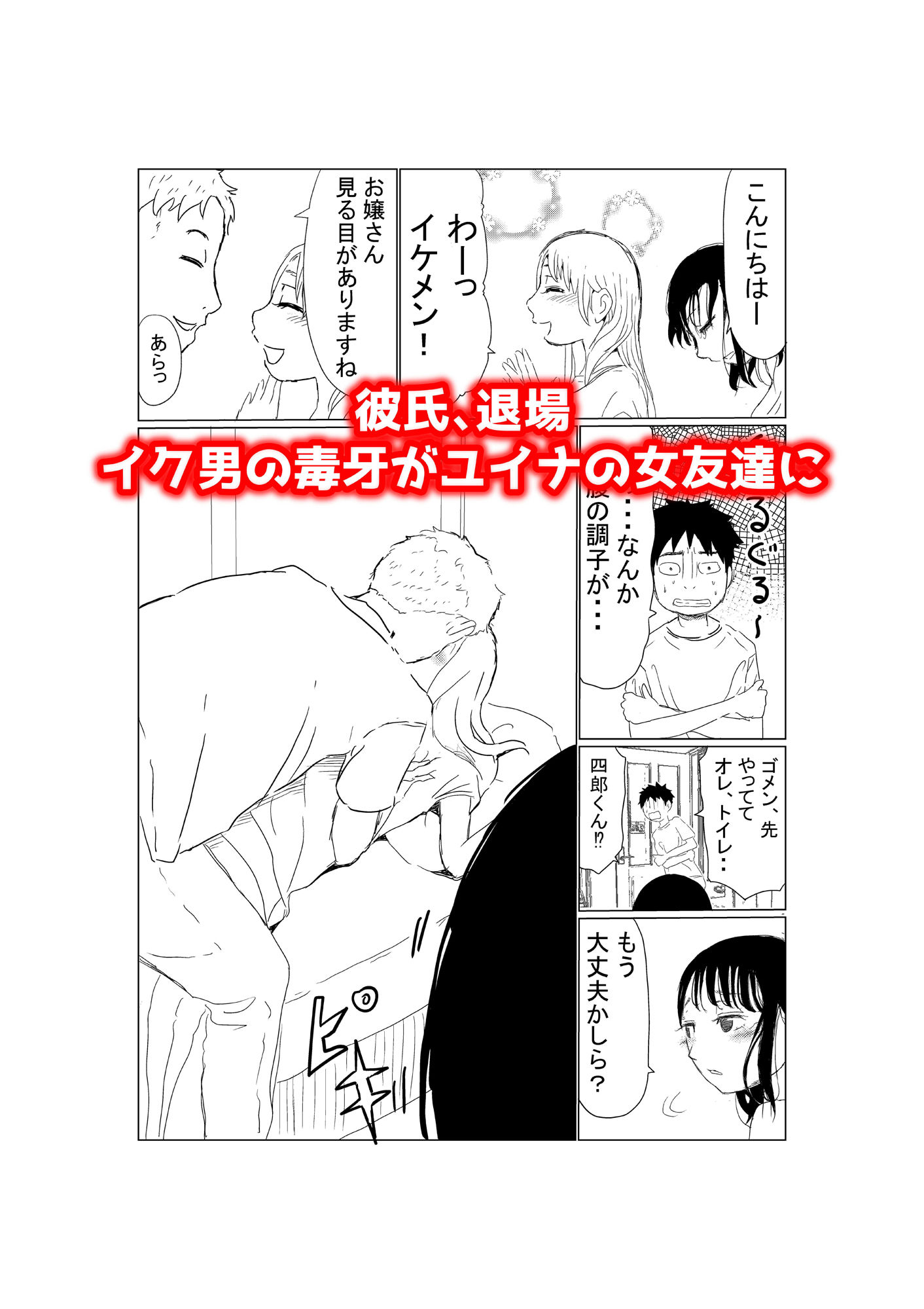 サンプル画像4:オレの巨乳彼女が、ヤリチンとお風呂に入ることにNTR(赤本) [d_181291]