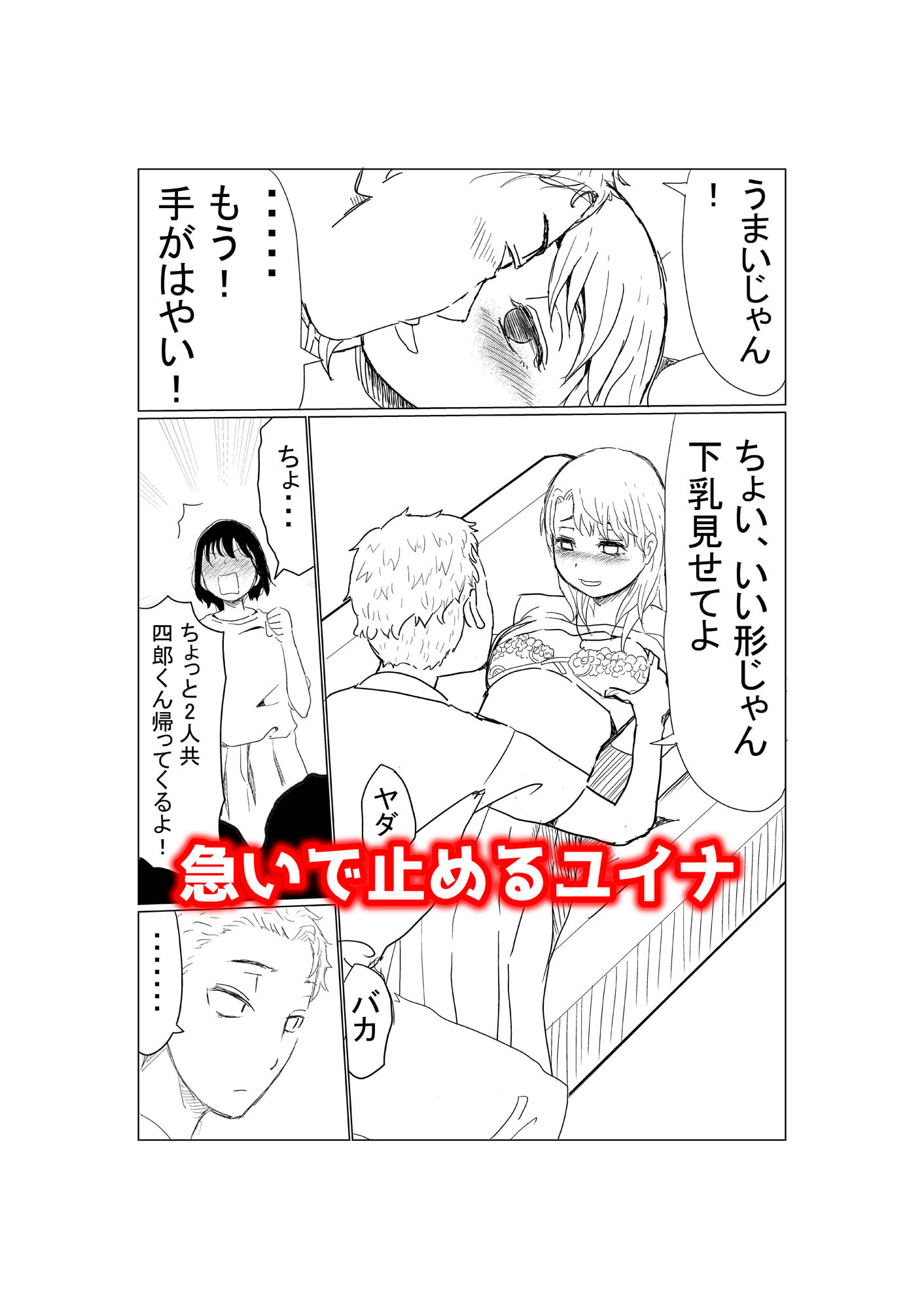 サンプル画像5:オレの巨乳彼女が、ヤリチンとお風呂に入ることにNTR(赤本) [d_181291]