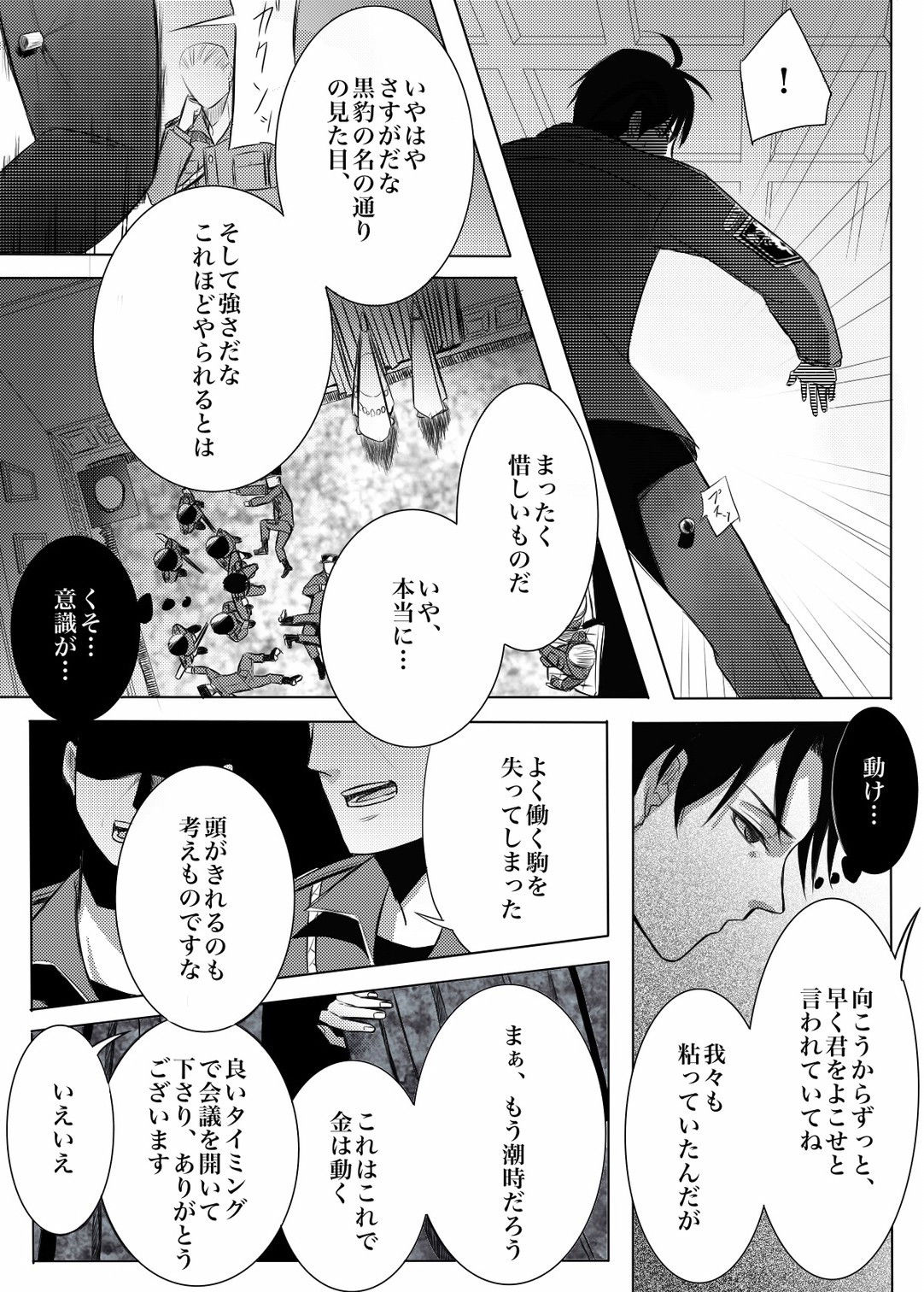 奴●を経るの画像6