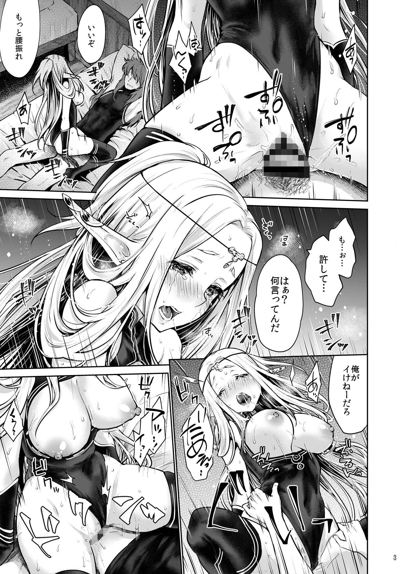 サンプル画像1:はじめてのせかいじゅ3(風のごとく！) [d_181298]