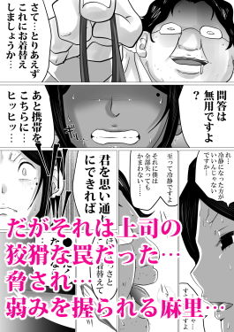 サンプル画像4:面食い高慢妻がパート先のキモブタ上司に堕とされた経緯(間琴しや架) [d_181302]