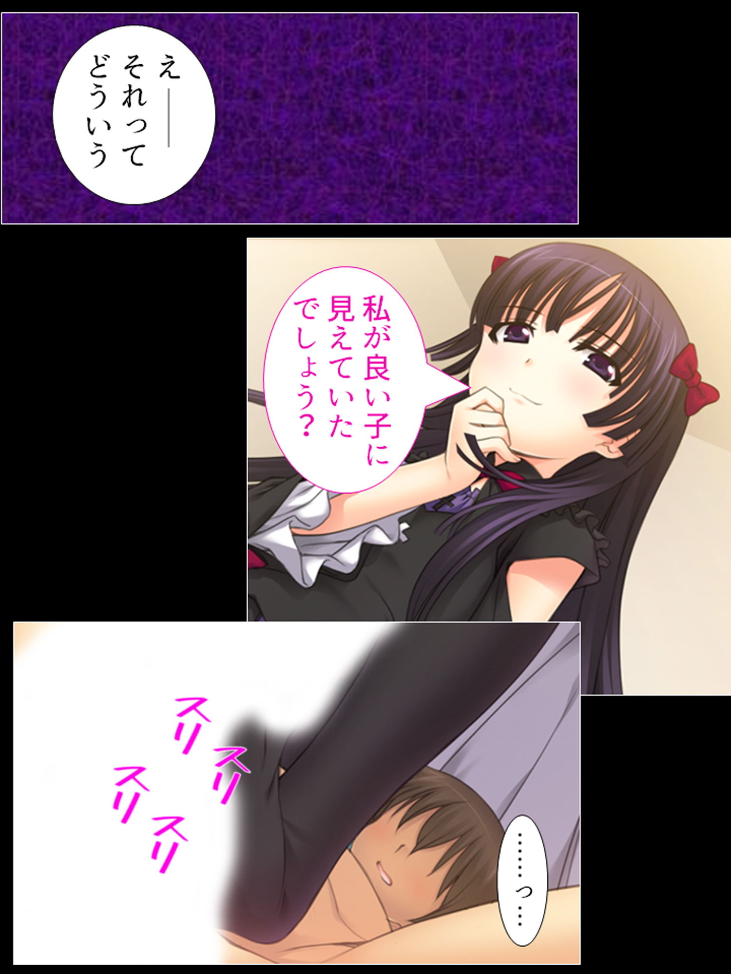 サンプル画像5:メス●●妹の罵詈雑言が僕にはとっても気持ちイイ 1巻(あまからや) [d_181304]