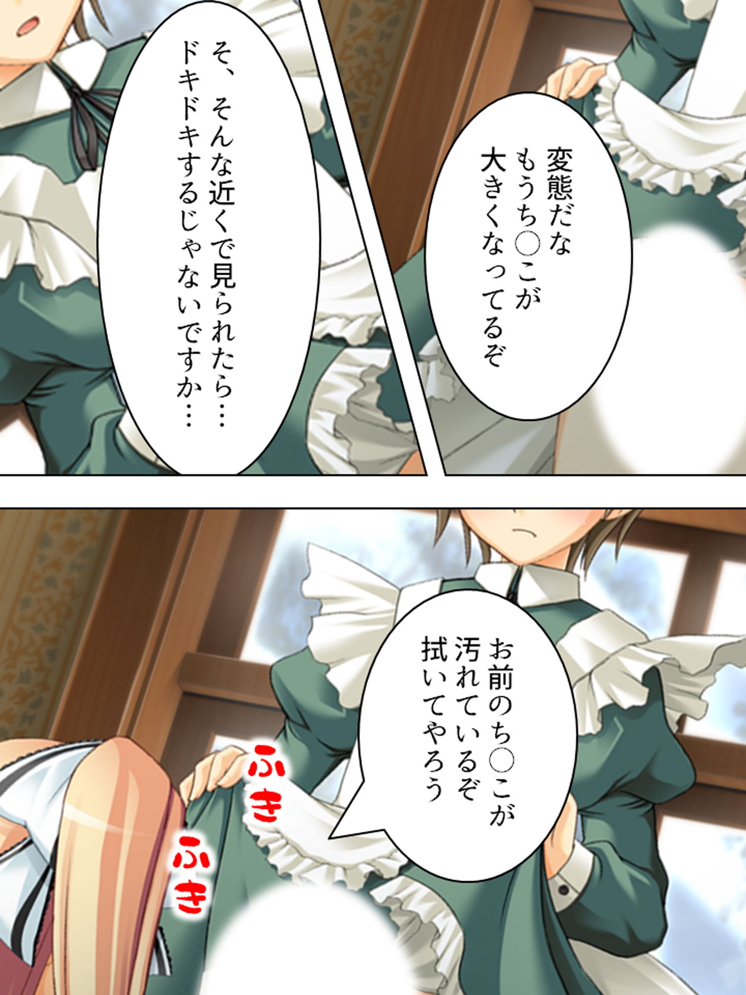 サンプル画像3:ヤリたい盛りのドSお嬢様の命令に絶対服従するM男 上巻(アロマコミック) [d_181306]