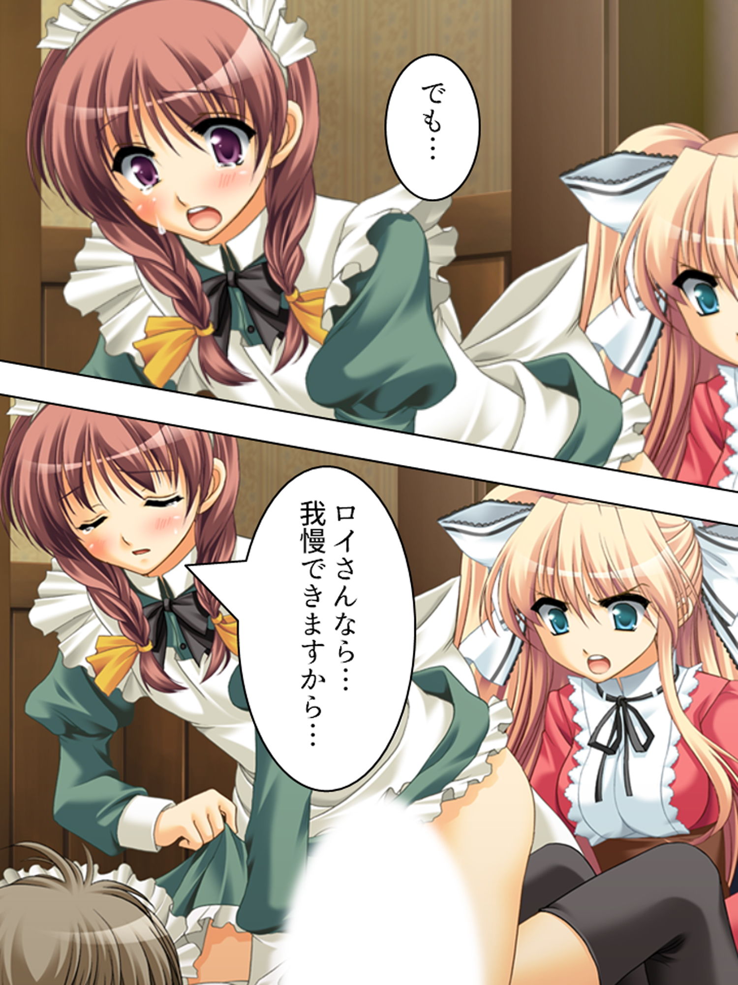 サンプル画像6:ヤリたい盛りのドSお嬢様の命令に絶対服従するM男 上巻(アロマコミック) [d_181306]