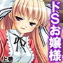 ヤリたい盛りのドSお嬢様の命令に絶対服従するM男 上巻 d_181306のパッケージ画像 ヤリたい盛りのドSお嬢様の命令に絶対服従するM男 上巻 d_181306のパッケージ画像