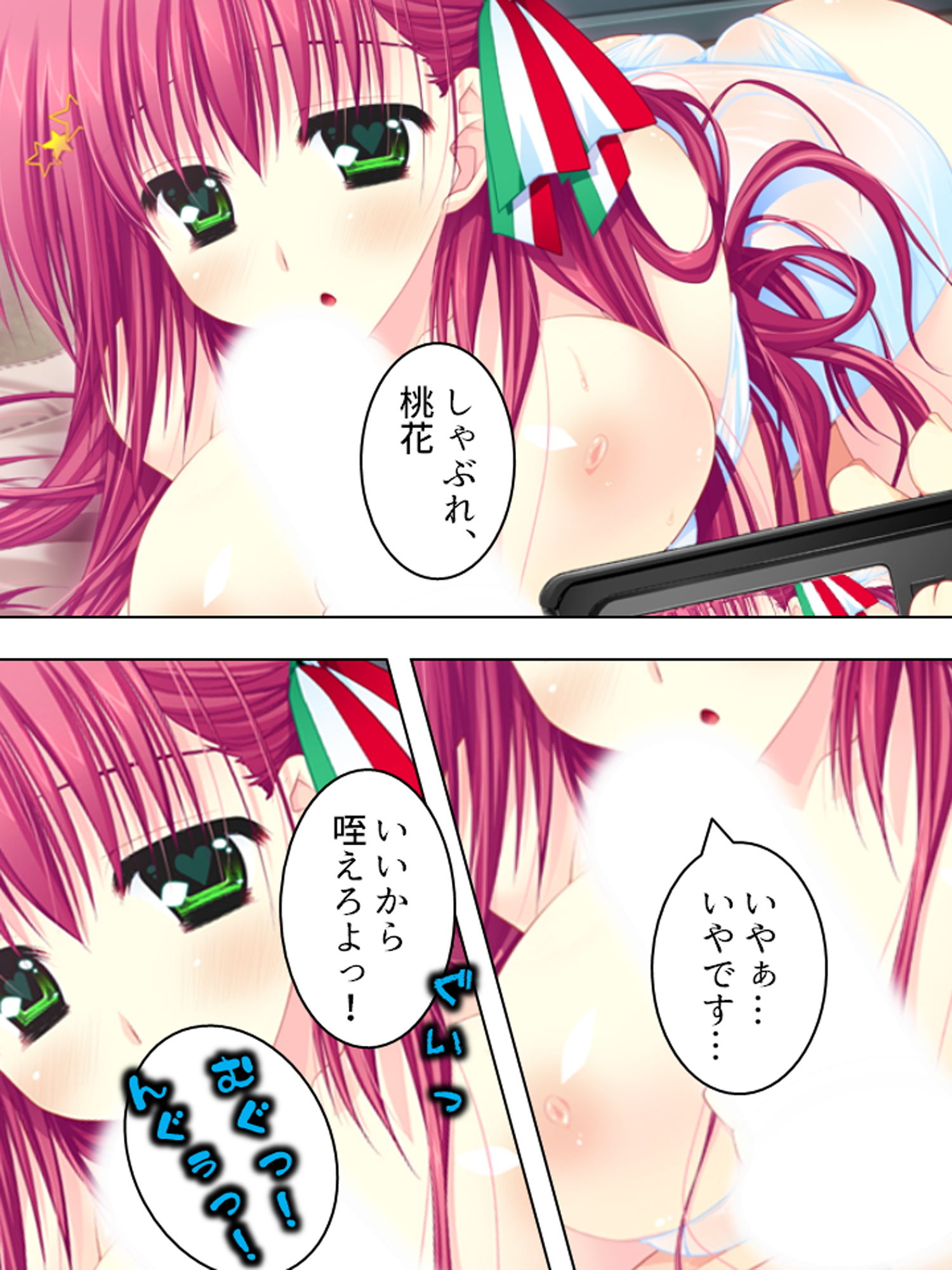 サンプル画像4:もしもオッサンがモテ男君の体と入れ替わったら中(アロマコミック) [d_181307]