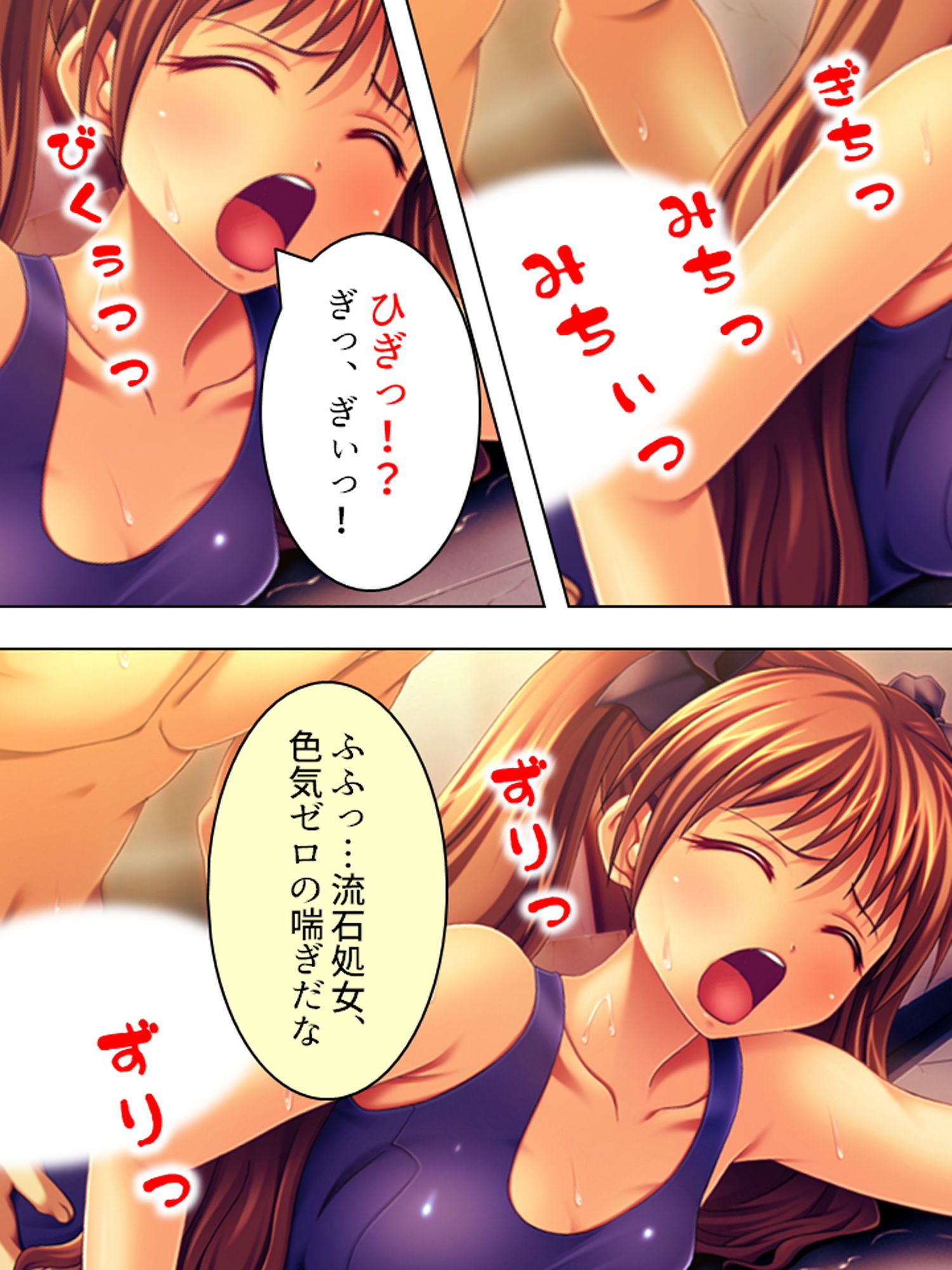 サンプル画像4:有名選手とそっくりの名前でスク水学生をパコり放題！ 3巻(アロマコミック) [d_181309]