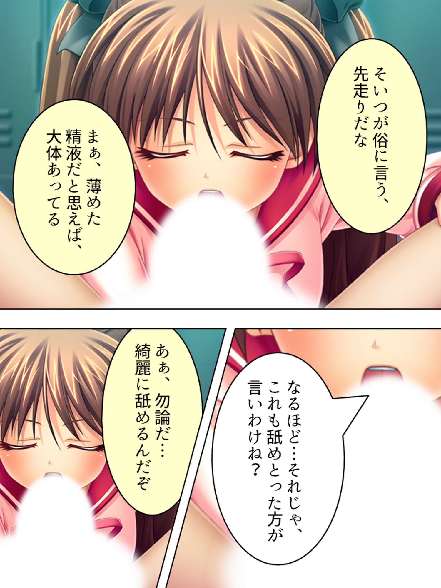 サンプル画像5:有名選手とそっくりの名前でスク水学生をパコり放題！ 3巻(アロマコミック) [d_181309]