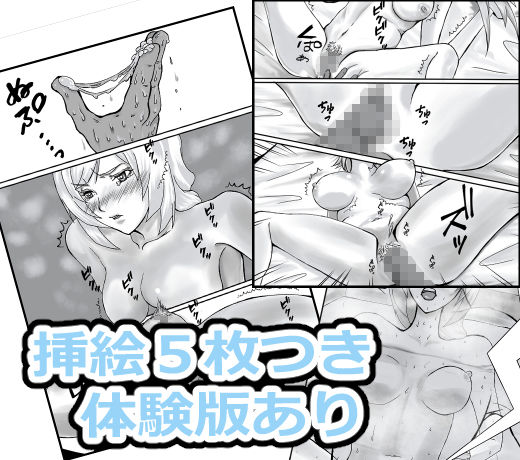 サンプル画像1:王子様の顔が好みだったのでオジさんの女にしました？(カンキセン) [d_181345]