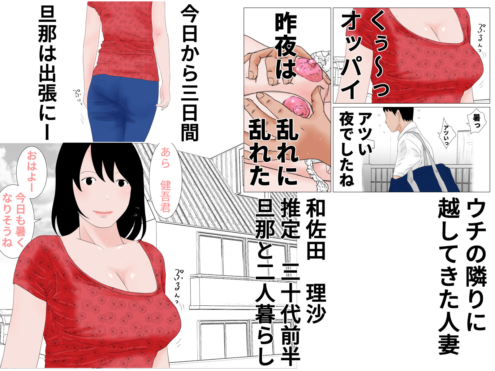 サンプル画像1:隣のおばさんと僕物語 前編(干し椎茸) [d_181349]