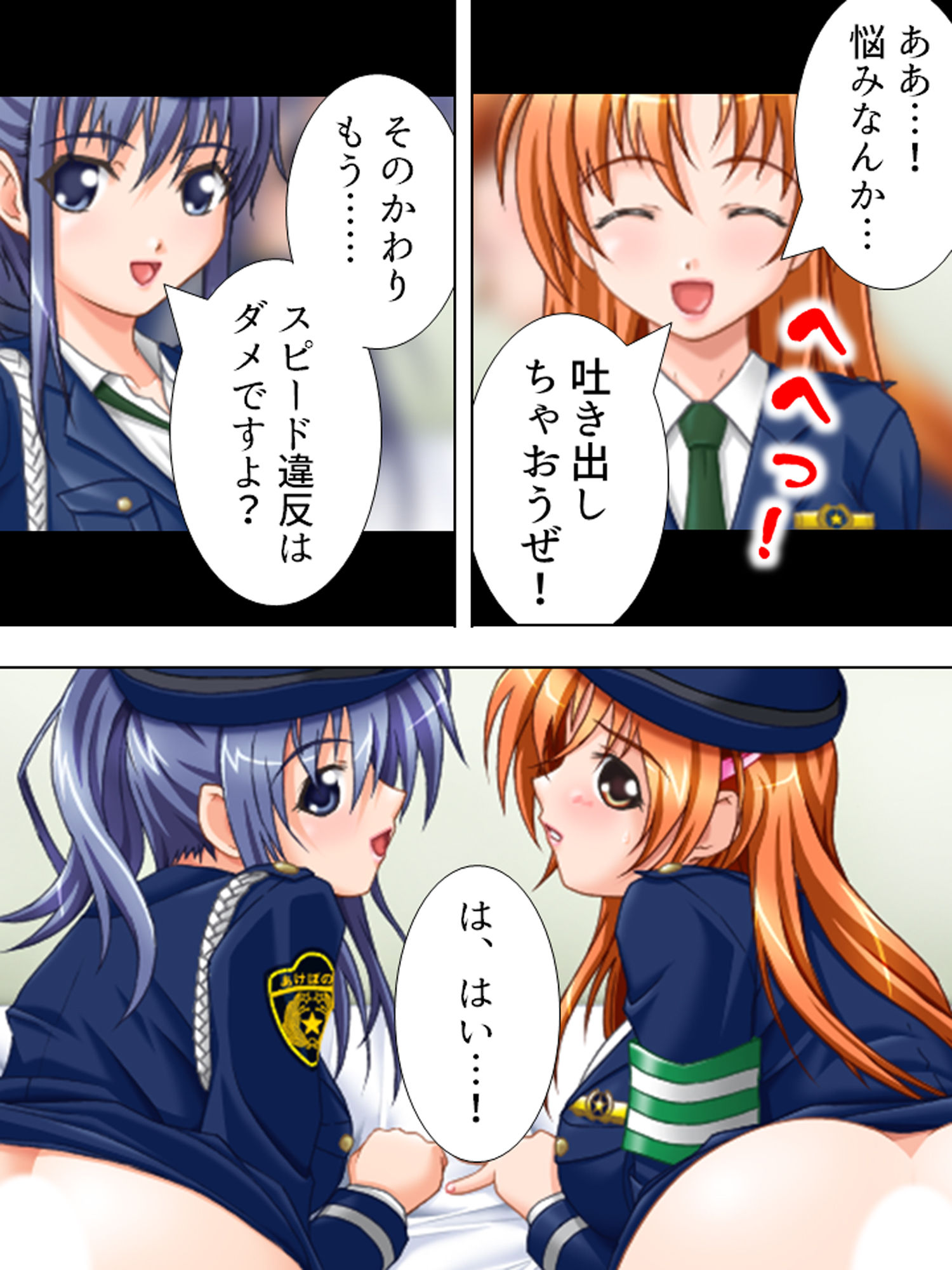 サンプル画像2:エッチで解決！スーパービッチポリス 上巻(アロマコミック) [d_181350]