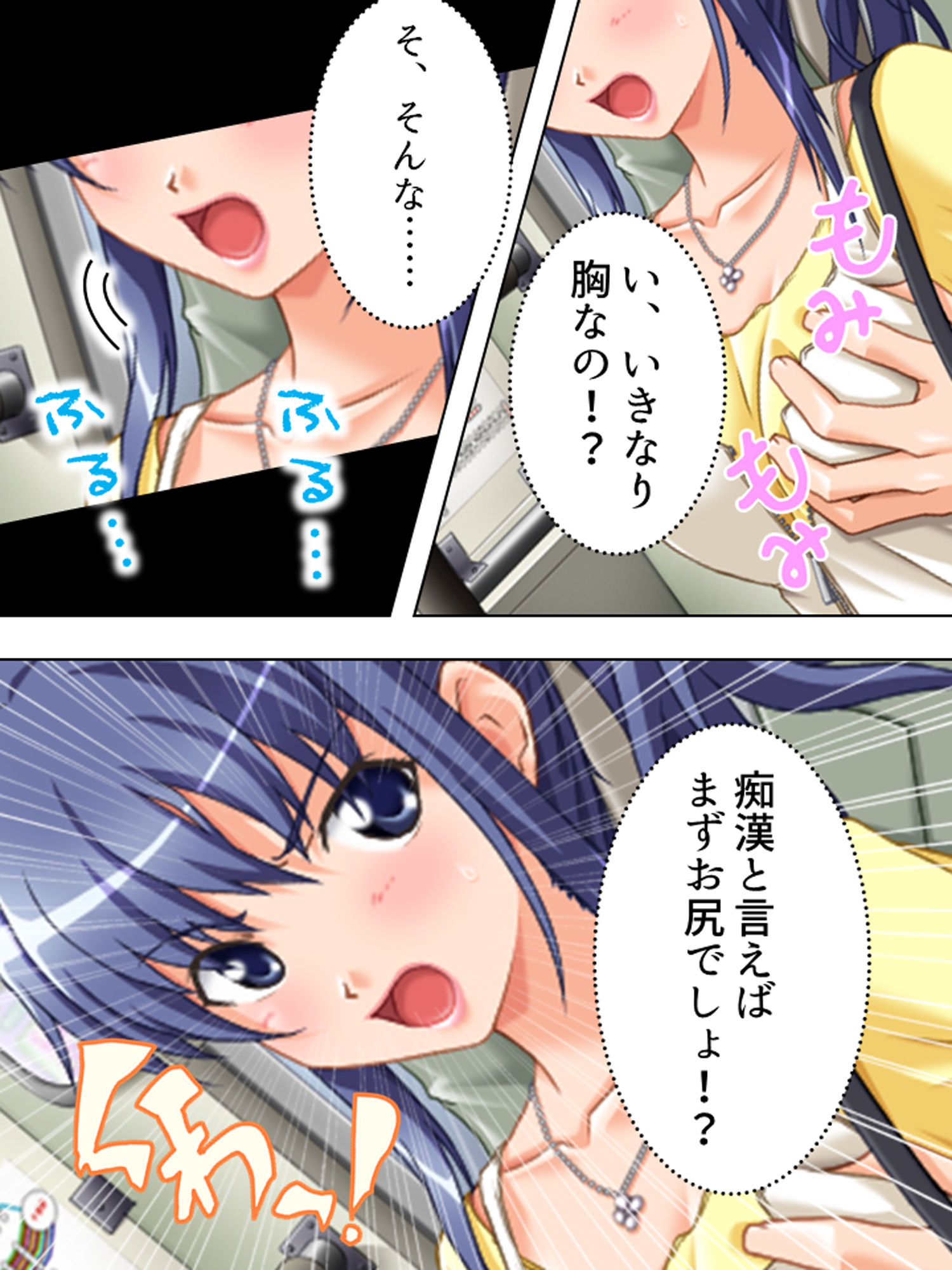 エッチで解決！スーパービッチポリス 上巻