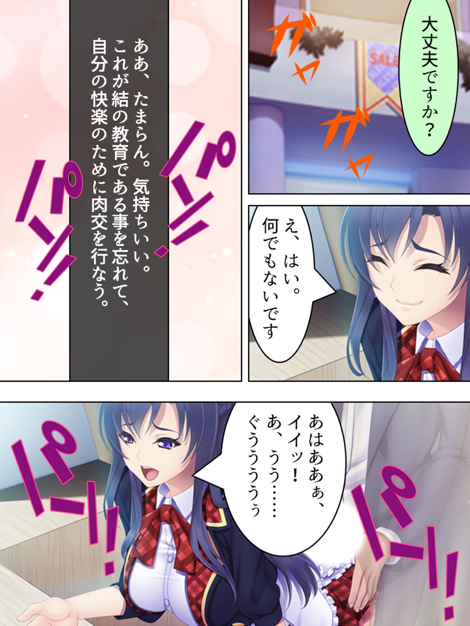 サンプル画像4:切り札は俺の手の中。生意気トップアイドルに復讐 中(アロマコミック) [d_181361]