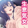 切り札は俺の手の中。生意気トップアイドルに復讐 中 d_181361のパッケージ画像 切り札は俺の手の中。生意気トップアイドルに復讐 中 d_181361のパッケージ画像