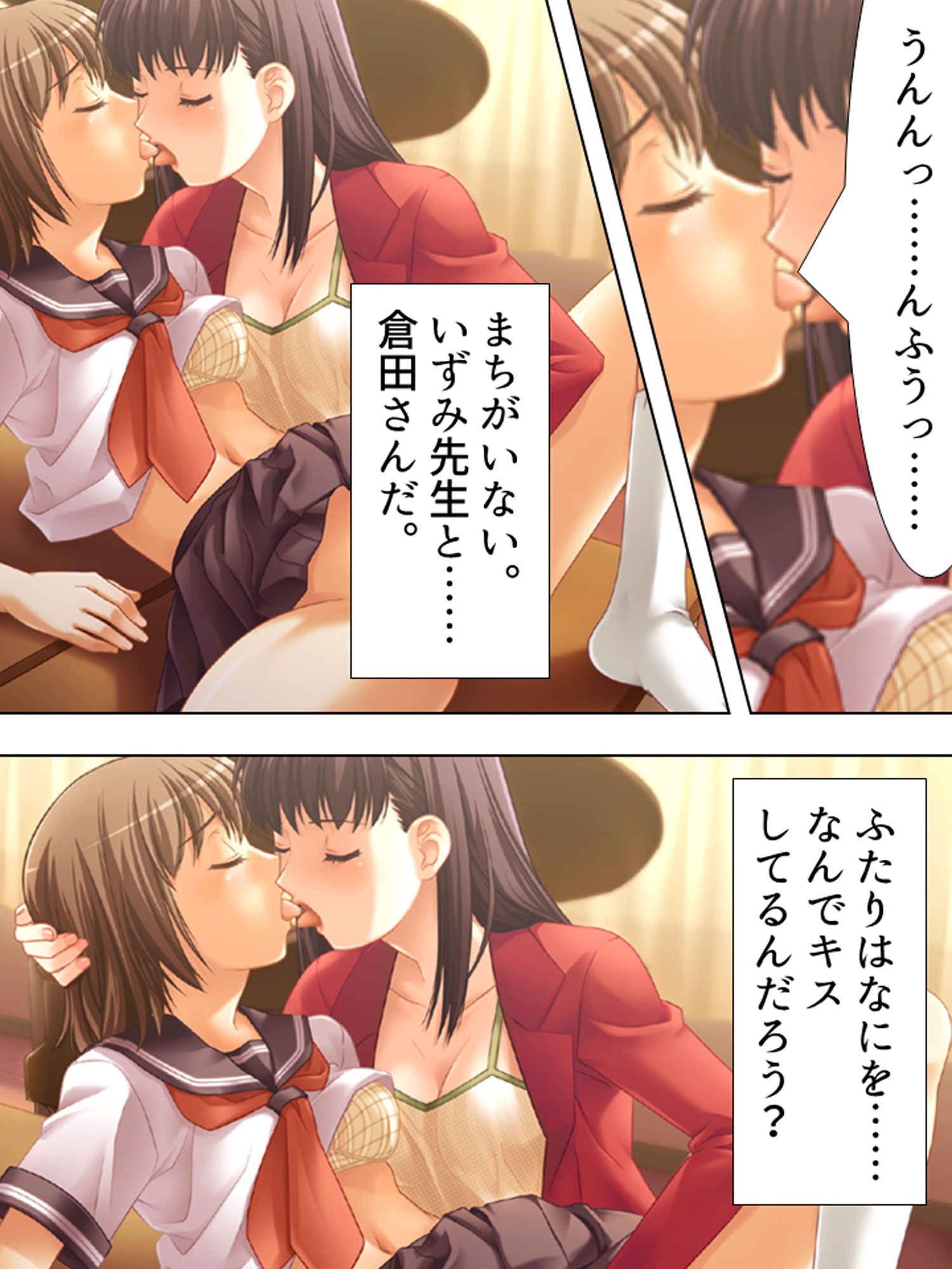 サンプル画像2:お姉さんたちに弄ばれながらドキドキ性レッスン！ 2巻(アロマコミック) [d_181362]