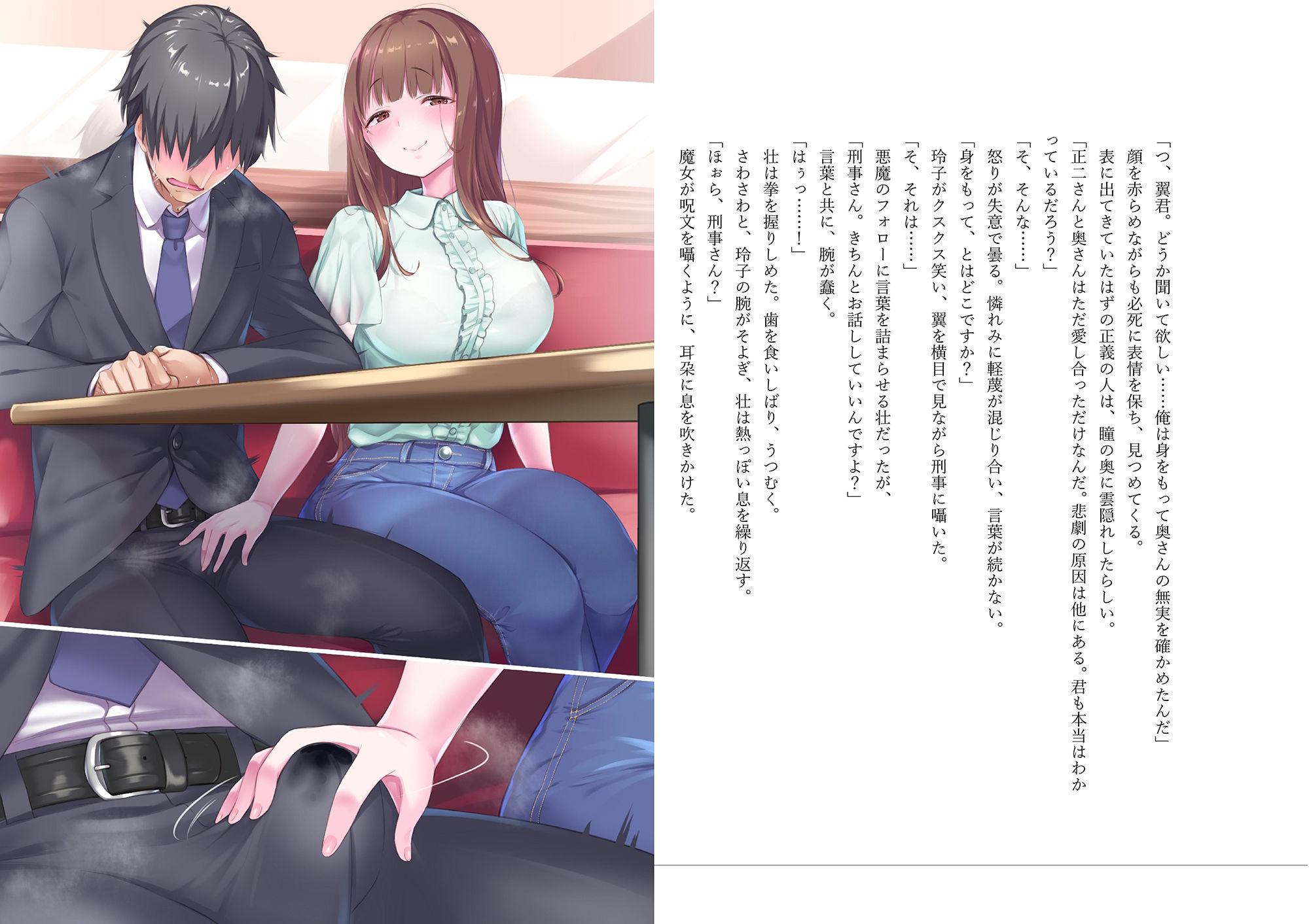 サンプル画像2:巨乳ママの甘い罠ー仲直りのいけないレッスン♪―巨乳容疑者の甘い誘惑・外伝(サーチライト) [d_181381]