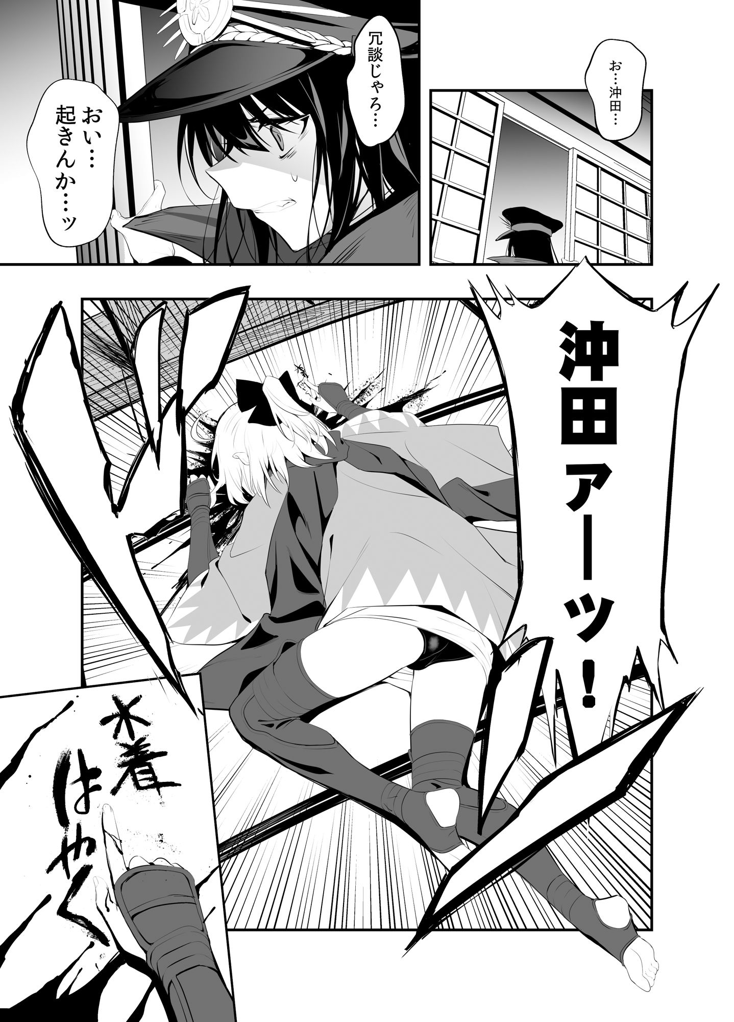 サンプル画像2:沖田さんは水着が着たい(自宅vacation) [d_181384]