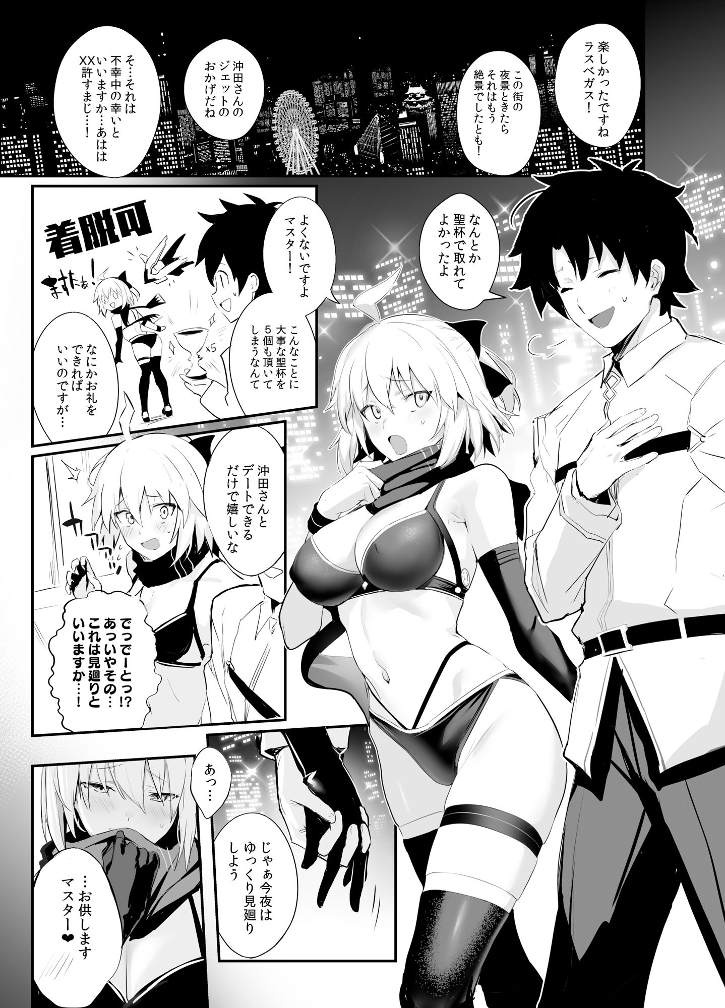 サンプル画像2:ふぇちさばVOL.01 沖田さんと朝までラブホで水着セックス(自宅vacation) [d_181387]