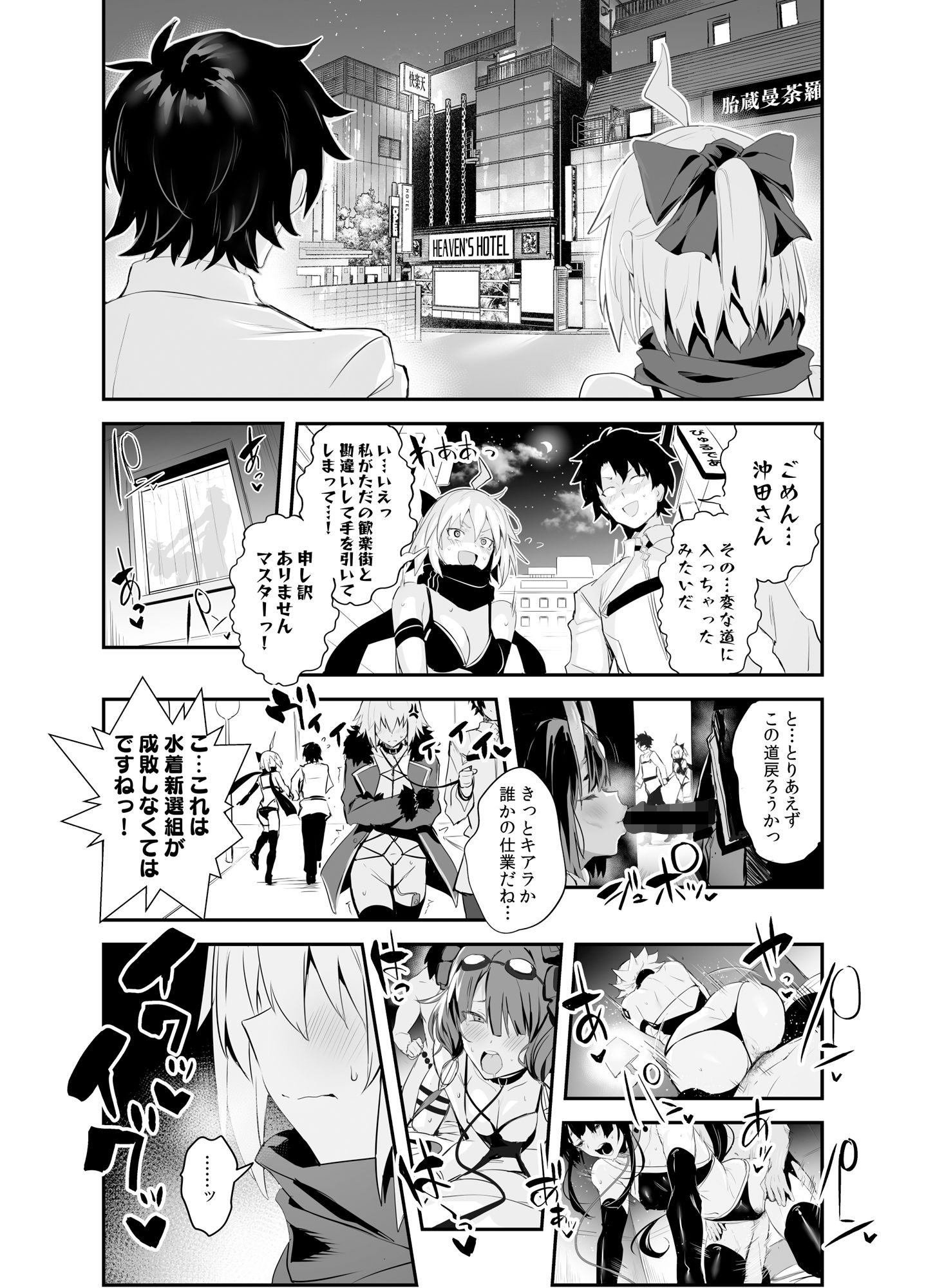 サンプル画像3:ふぇちさばVOL.01 沖田さんと朝までラブホで水着セックス(自宅vacation) [d_181387]