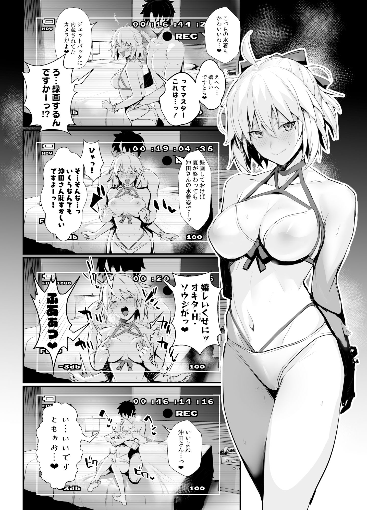 サンプル画像5:ふぇちさばVOL.01 沖田さんと朝までラブホで水着セックス(自宅vacation) [d_181387]