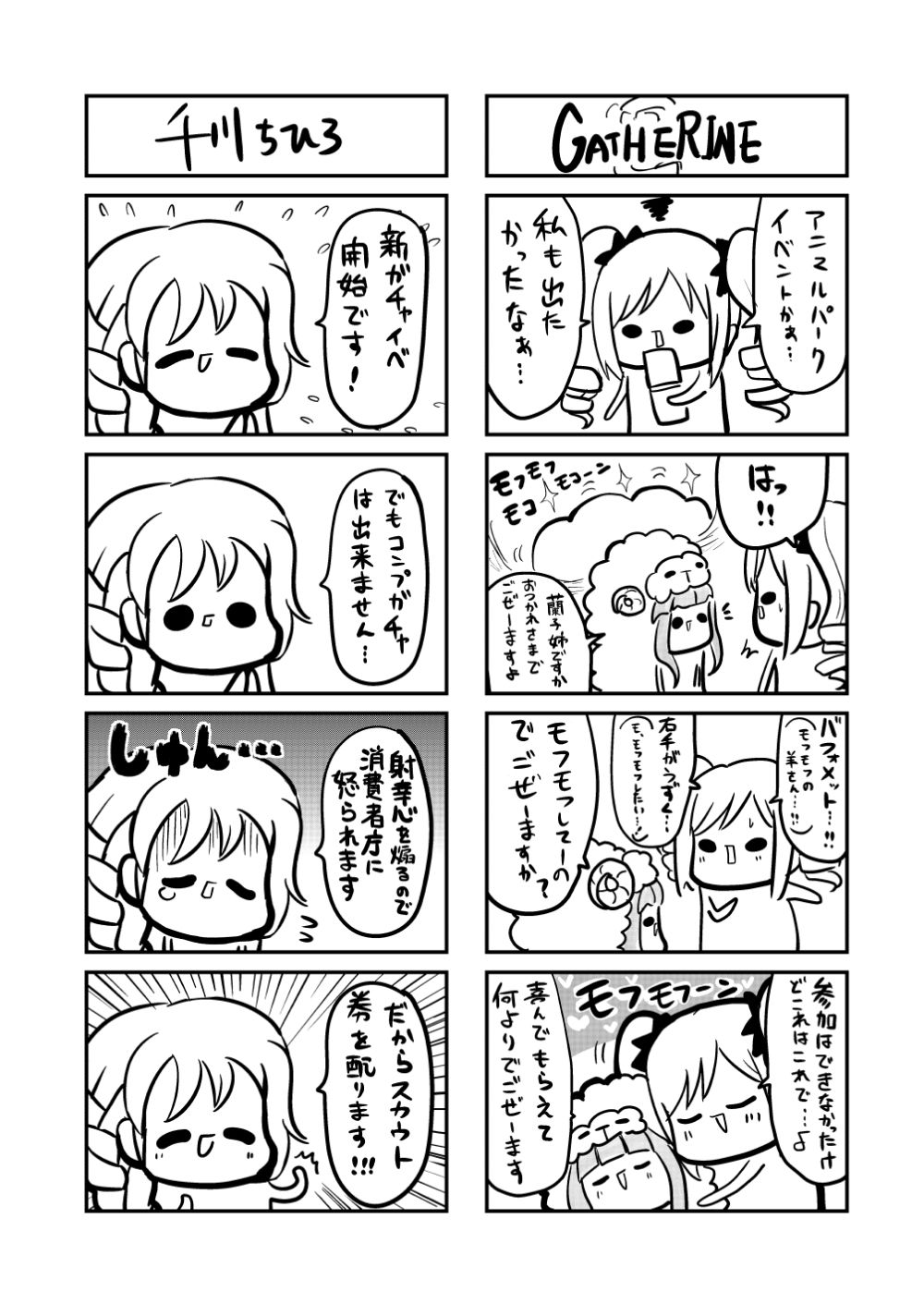 サンプル画像2:MORIMORI CINDERELLA -総集編-(キノコの森) [d_181390]