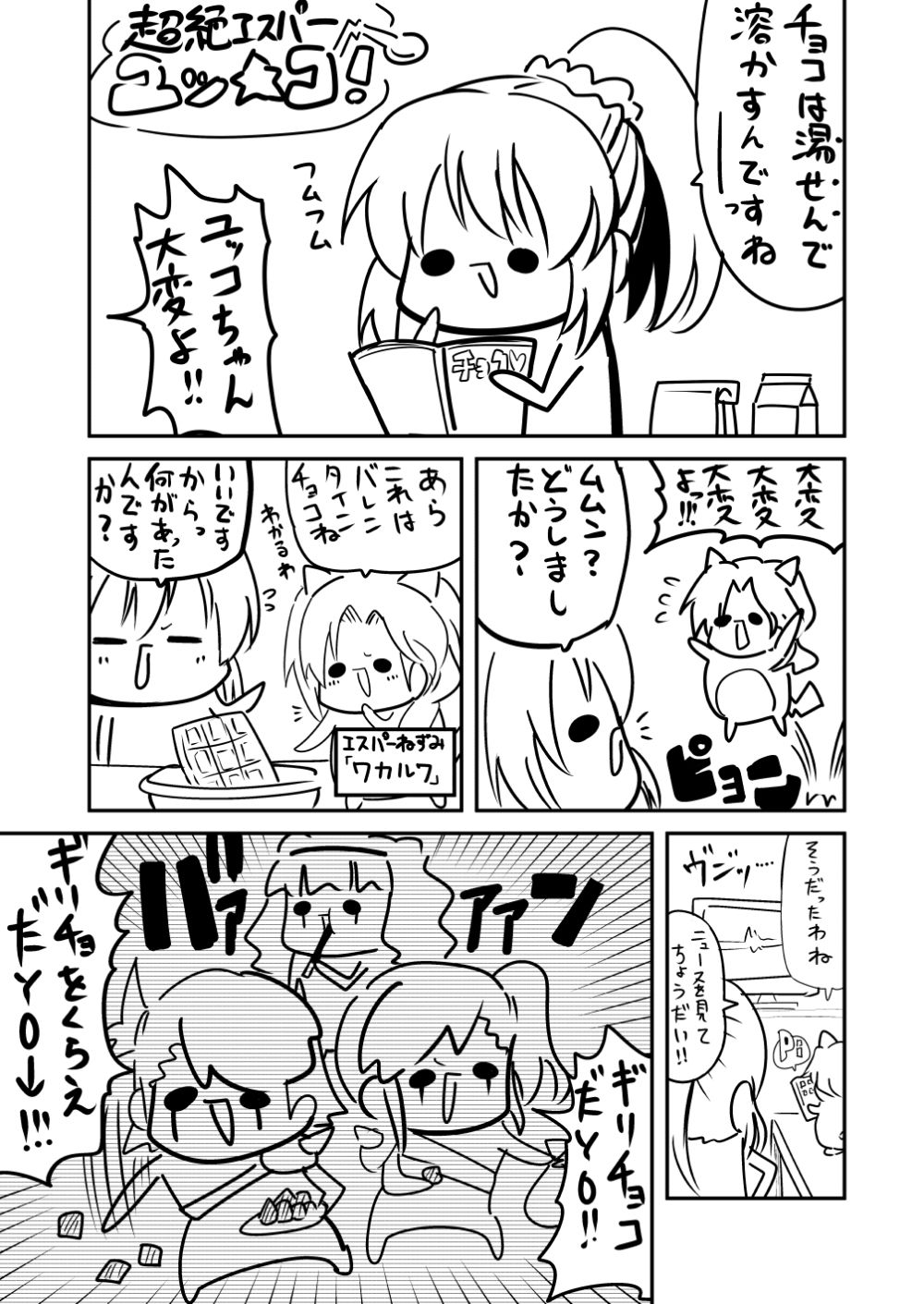 サンプル画像3:MORIMORI CINDERELLA -総集編-(キノコの森) [d_181390]