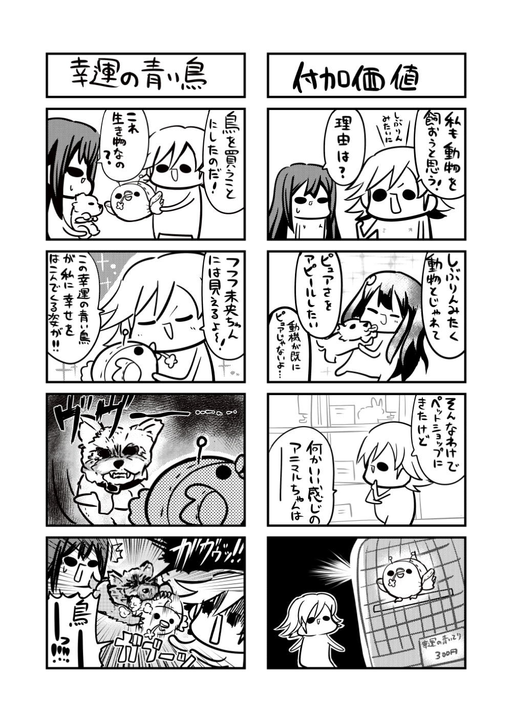 サンプル画像5:MORIMORI CINDERELLA -総集編-(キノコの森) [d_181390]