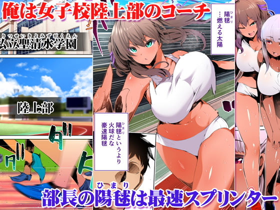 サンプル画像1:陸上部部長と副部長は俺の生オナホ！！！褐色肌版(STUDIOふあん) [d_181403]