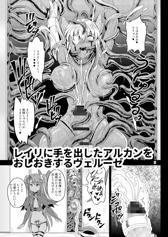 サンプル画像2:魔法少女錬精システム EPISODE04(PX-Real) [d_181404]