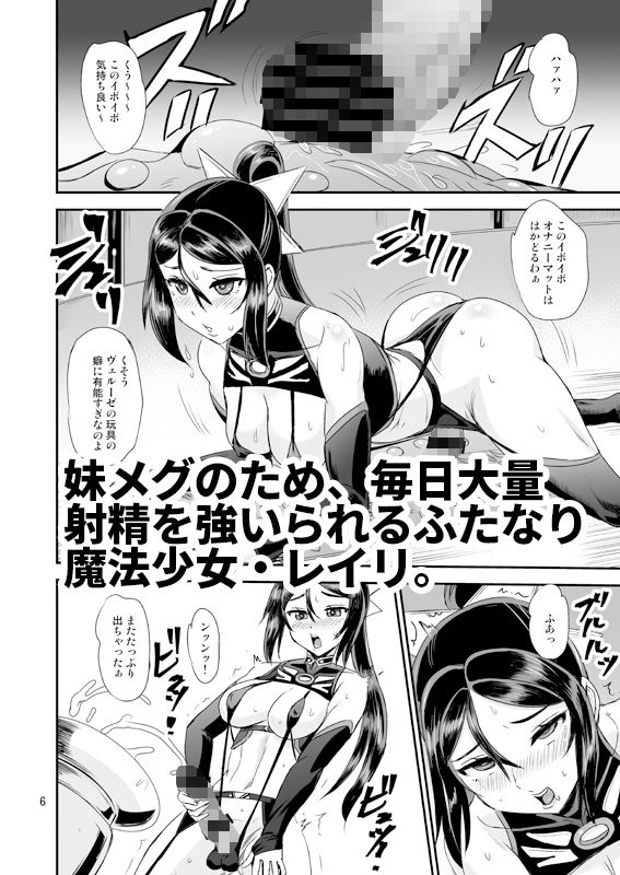 サンプル画像3:魔法少女錬精システム EPISODE04(PX-Real) [d_181404]