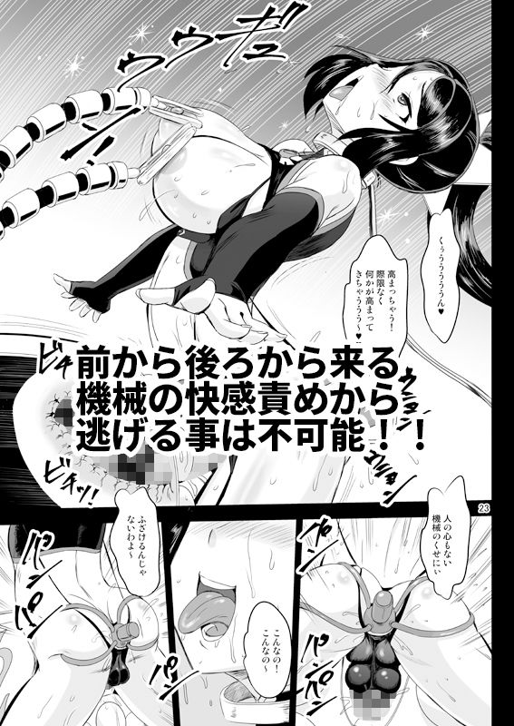 サンプル画像6:魔法少女錬精システム EPISODE04(PX-Real) [d_181404]