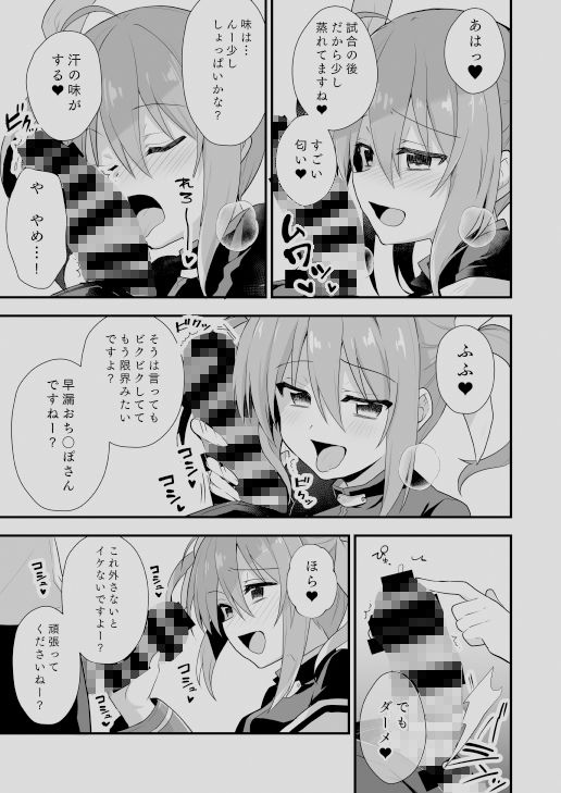 サンプル画像1:リトルデビルガール(てくのん。) [d_181405]