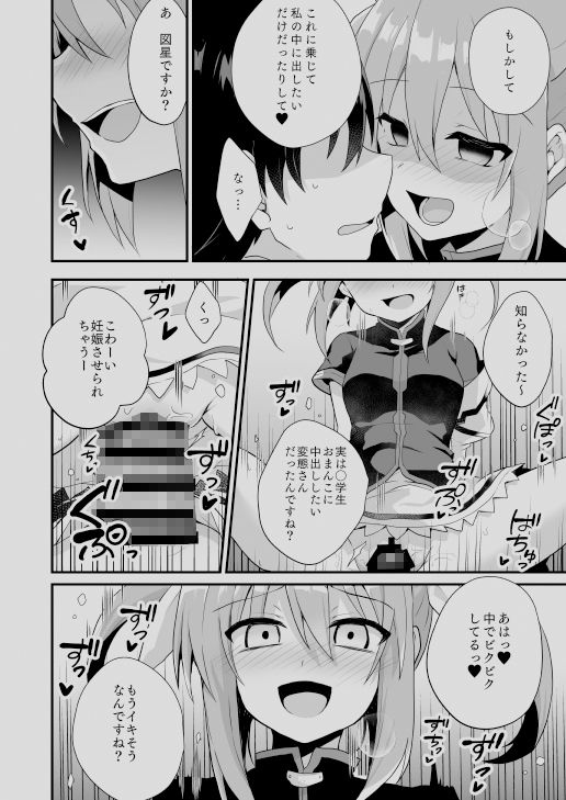 サンプル画像2:リトルデビルガール(てくのん。) [d_181405]