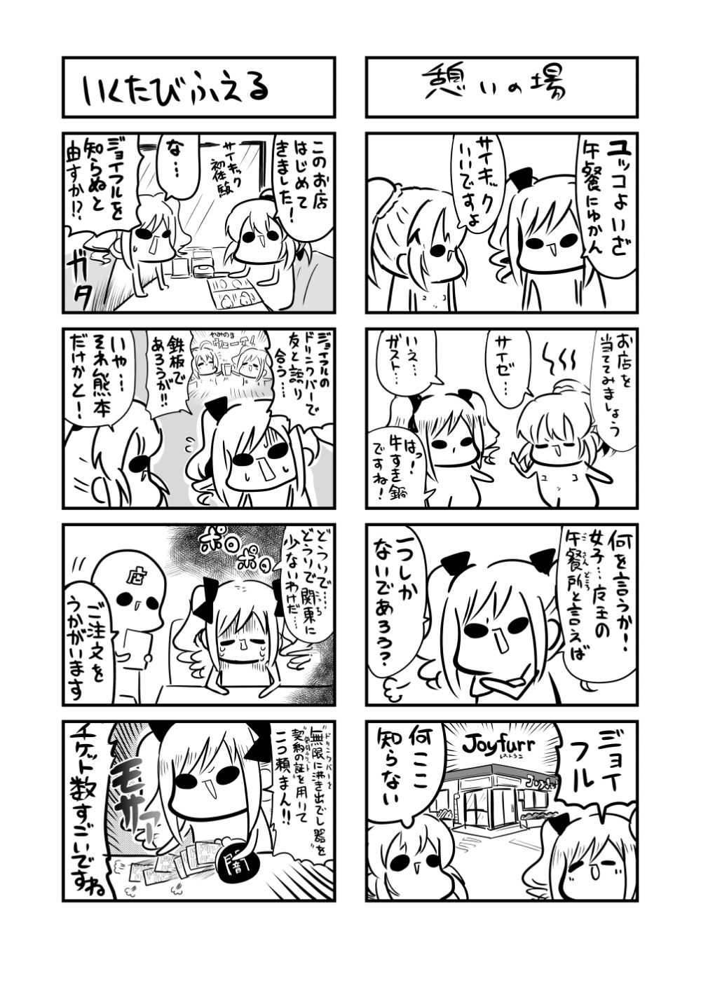 サンプル画像3:MORIMORIiDOL CINDERELLA -総集編2-(キノコの森) [d_181410]