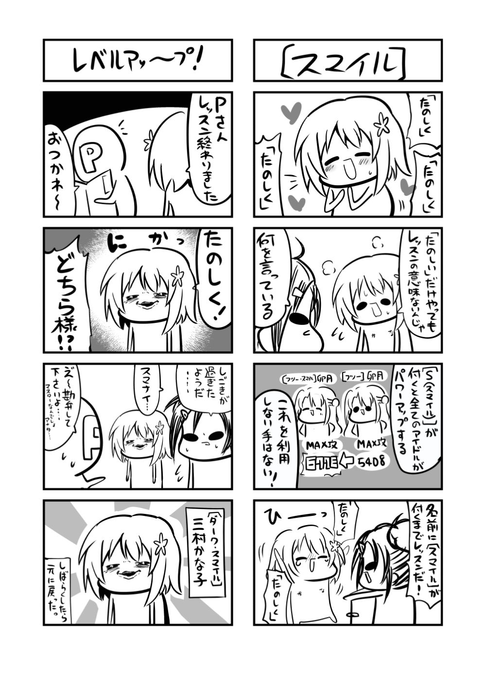 サンプル画像4:MORIMORIiDOL CINDERELLA -総集編2-(キノコの森) [d_181410]