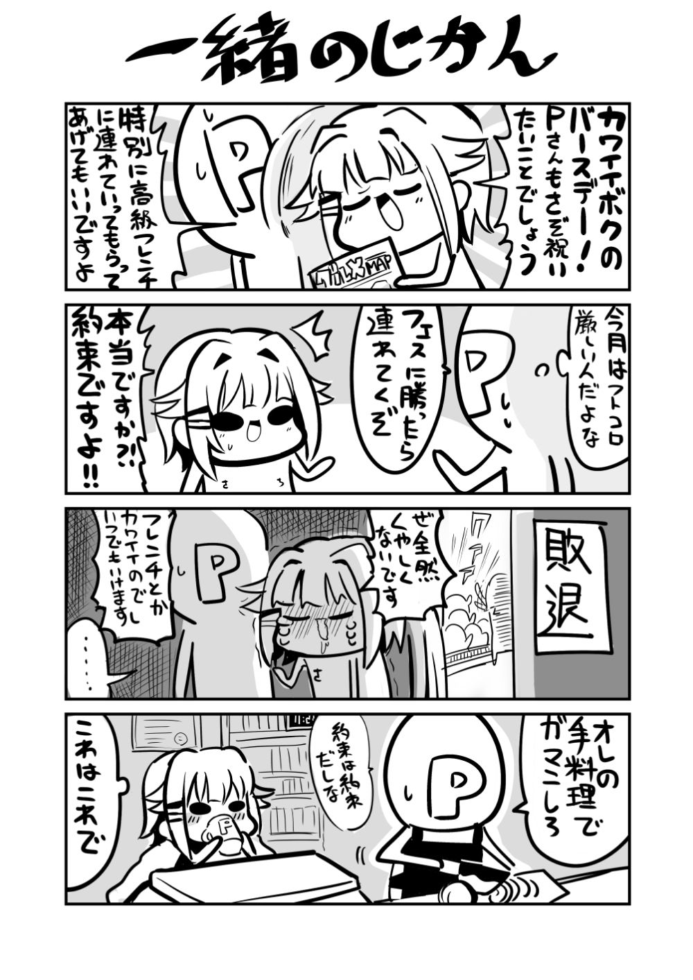 サンプル画像5:MORIMORIiDOL CINDERELLA -総集編2-(キノコの森) [d_181410]