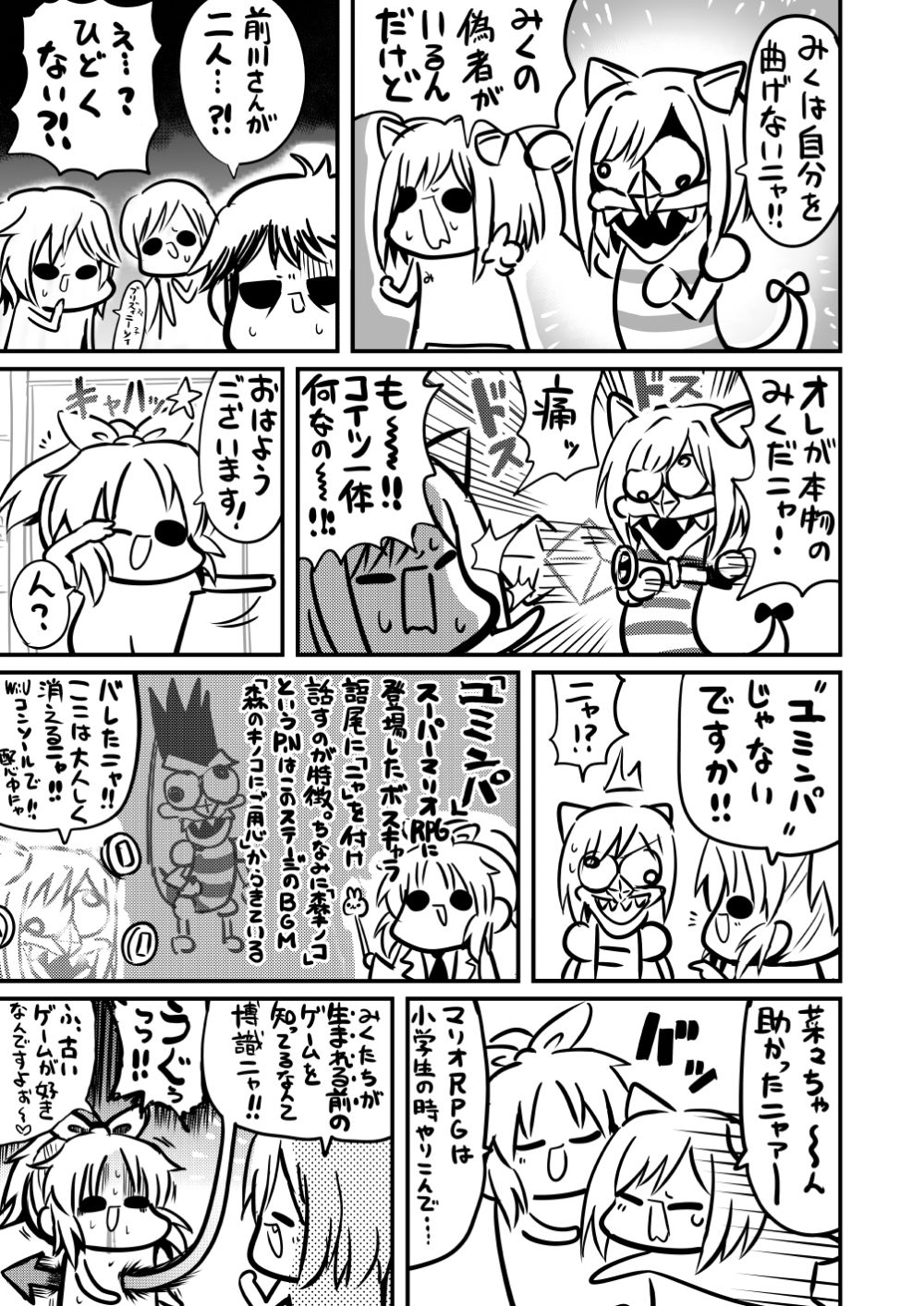 サンプル画像6:MORIMORIiDOL CINDERELLA -総集編2-(キノコの森) [d_181410]