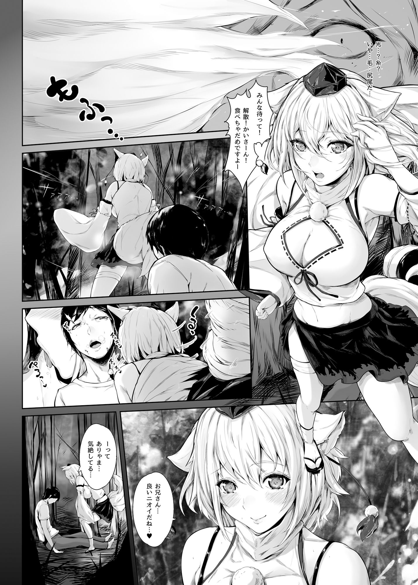 サンプル画像2:僕と椛とセックスと。(夜のバンド) [d_181421]